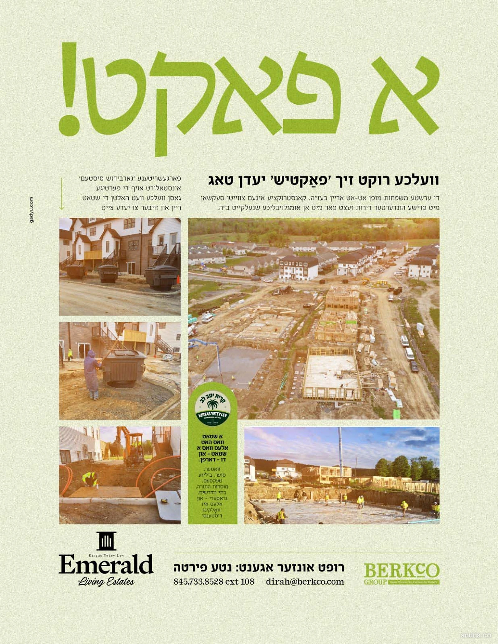 א פאקט!