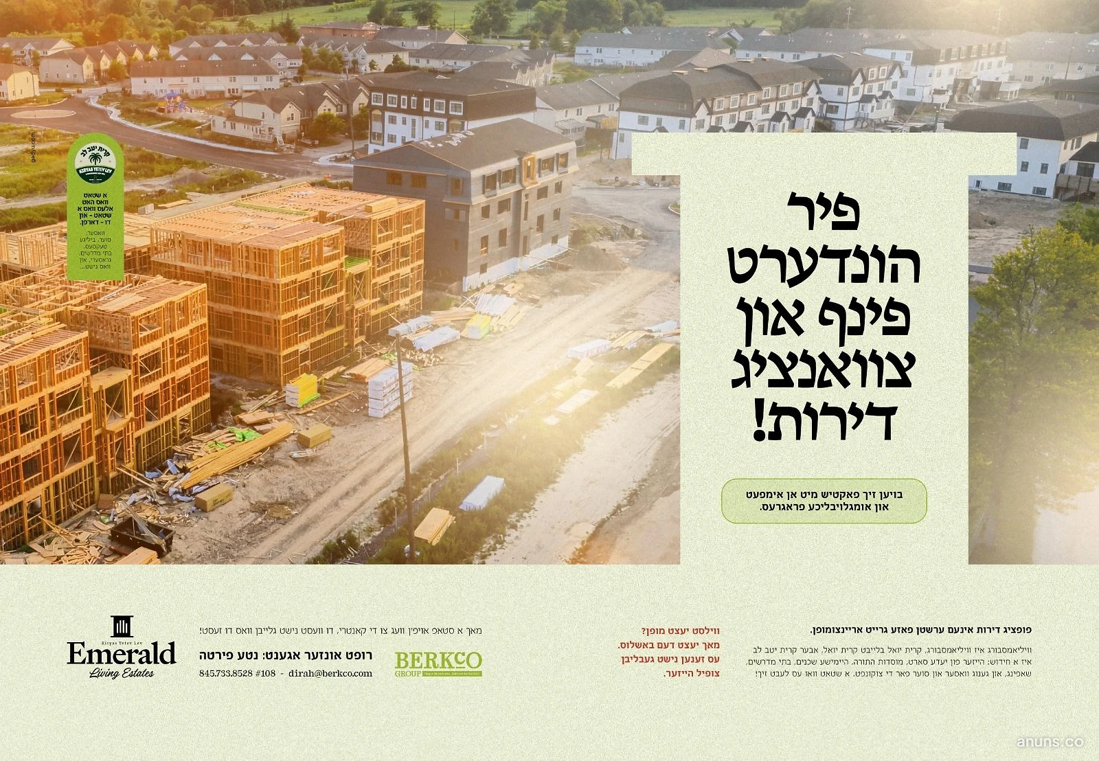 425 דירות