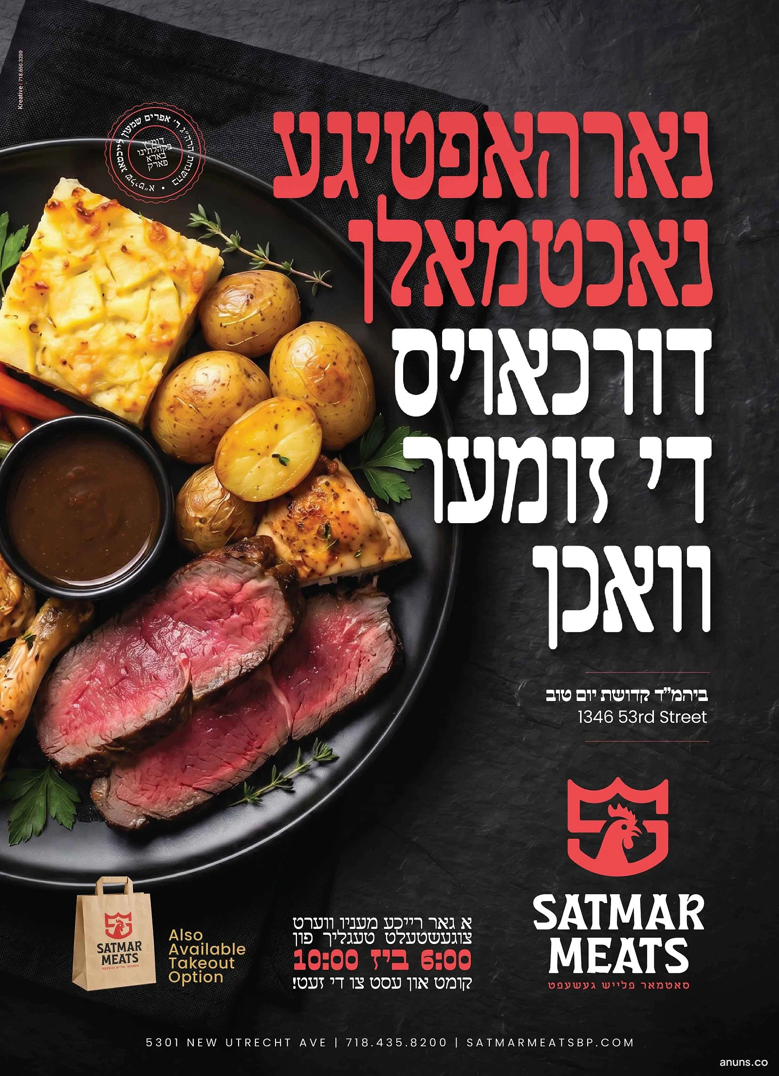 נארהאפטיגע נאכטמאלן דורכאויס די זומער וואכן