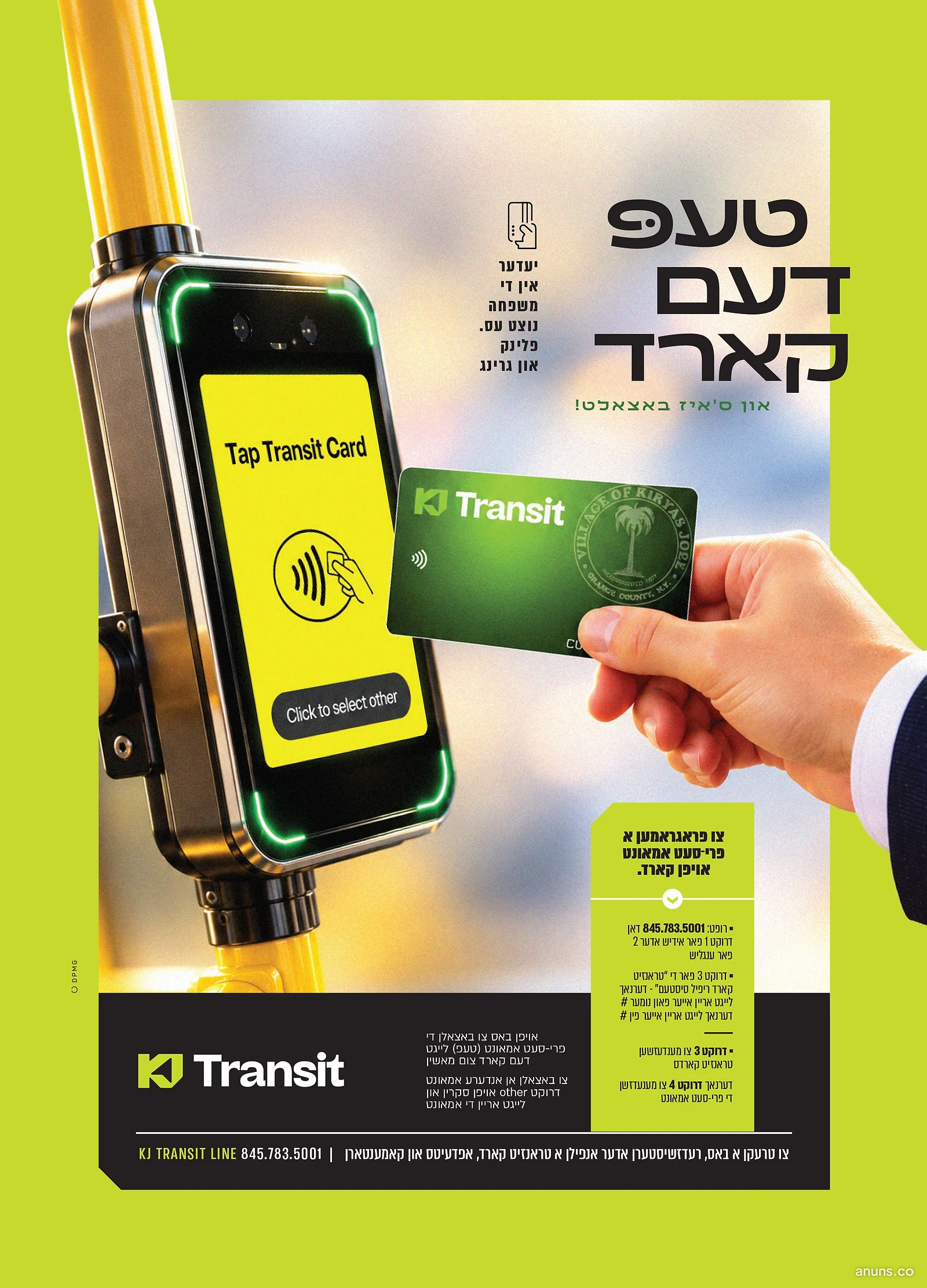 טאפ דעם קארד