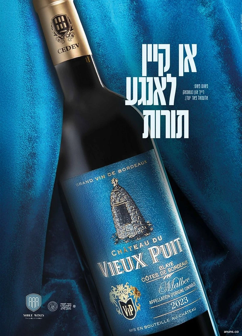 Noble Wines
