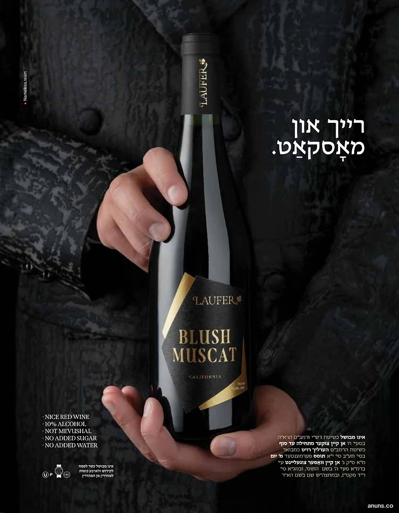 Reich un Muscat