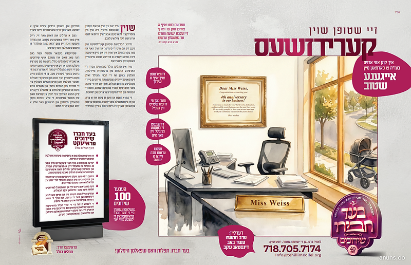 Tehilim Kolel