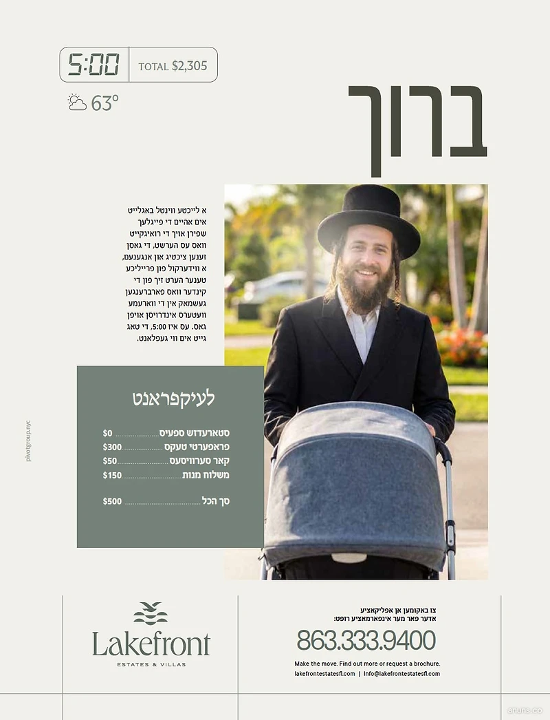 ברוך