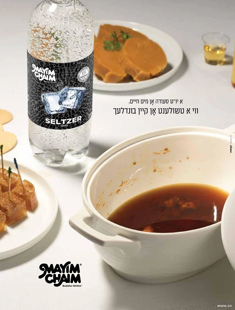 א יו"ט סעודה אָן מים חיים, ווי אַ טשולענט אָן קיין בונדלעך
