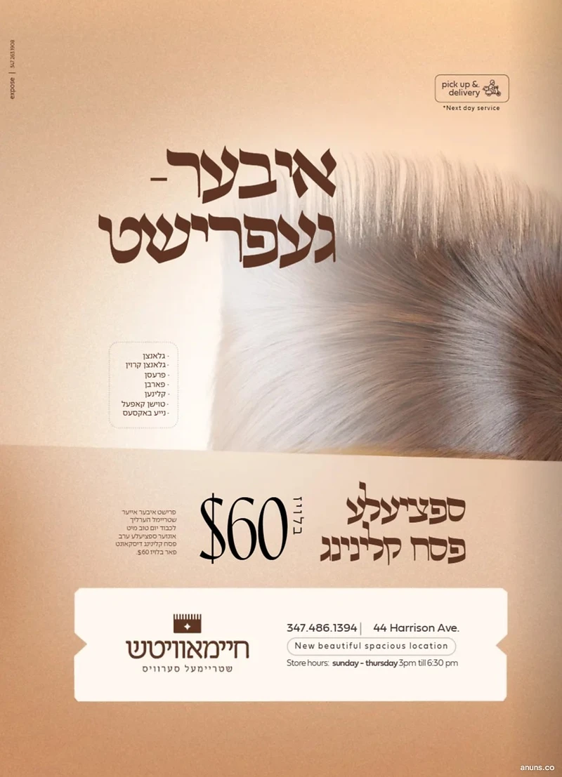 איבער-געפרישט