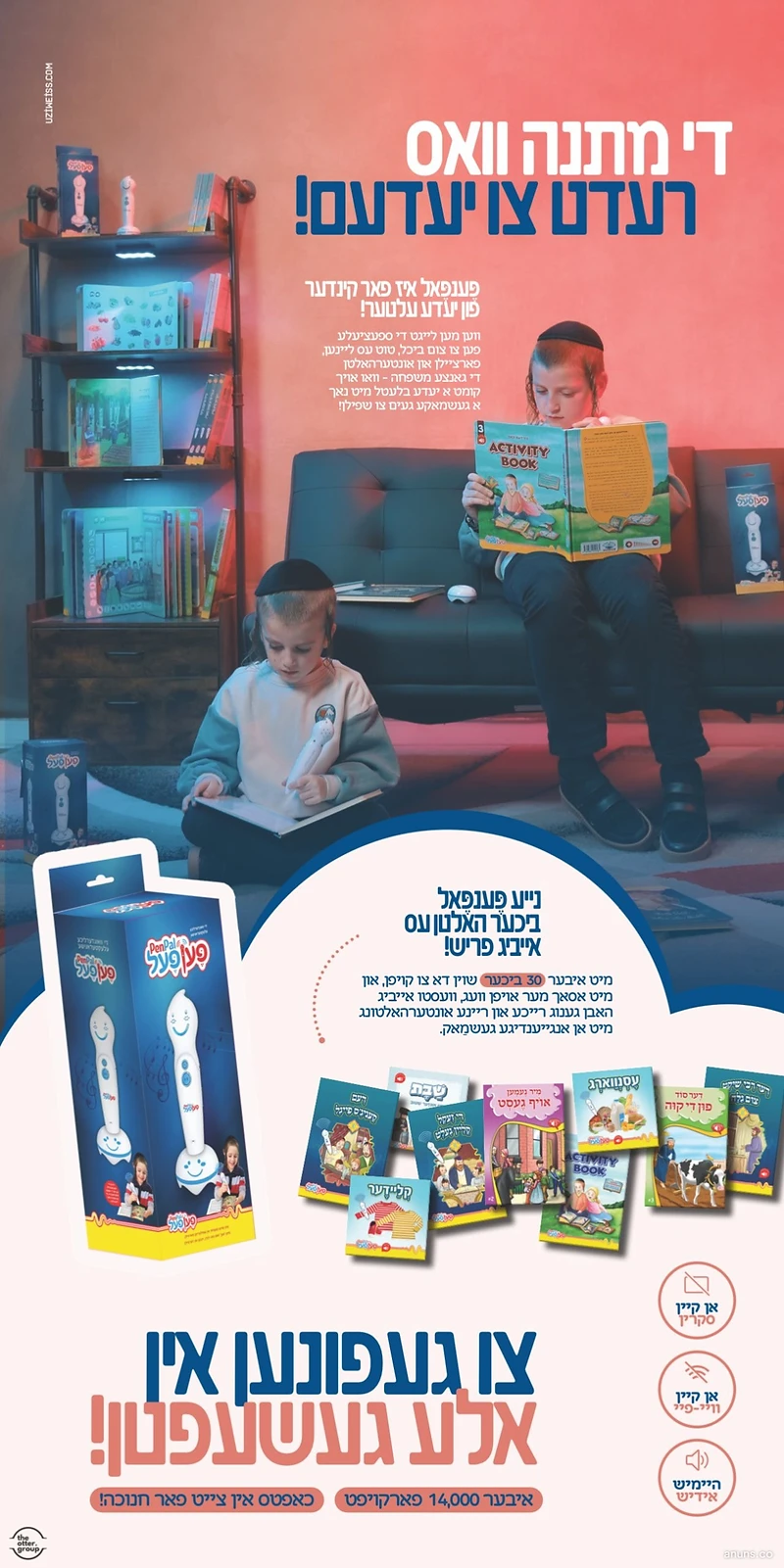 די מתנה וואס רעדט צו יעדעם!