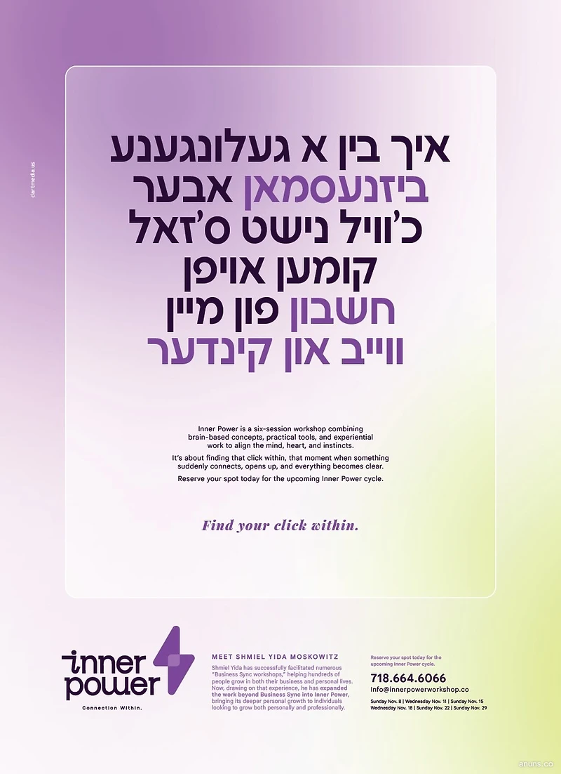 איך בין א געלונגענע ביזנעסמאן אבער כ'וויל נישט ס'זאל קומען אויפן חשבון פון מיין ווייב און קינדער