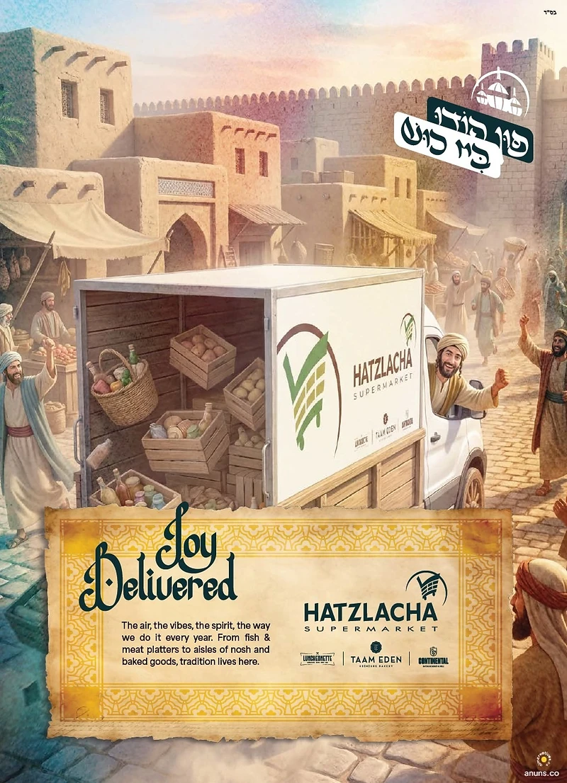Hatzlacha Supermarket