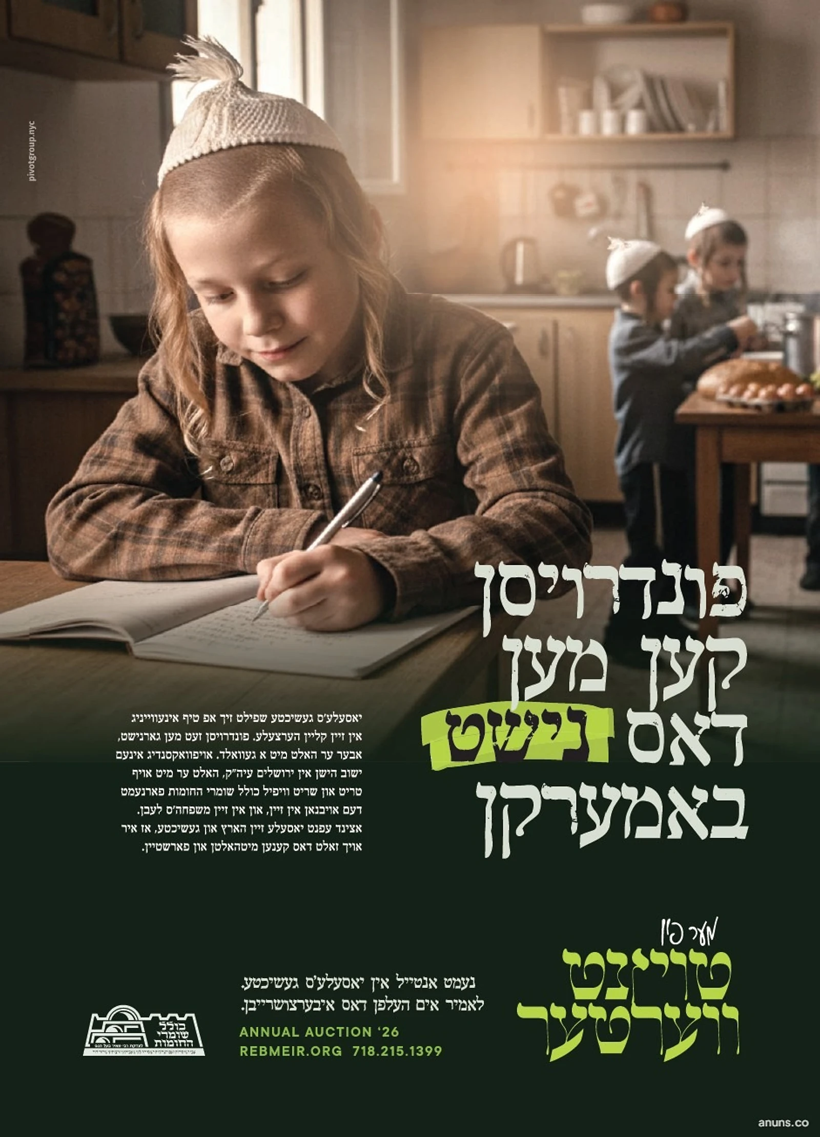 פונדרויסן קען מען דאס נישט באמערקן