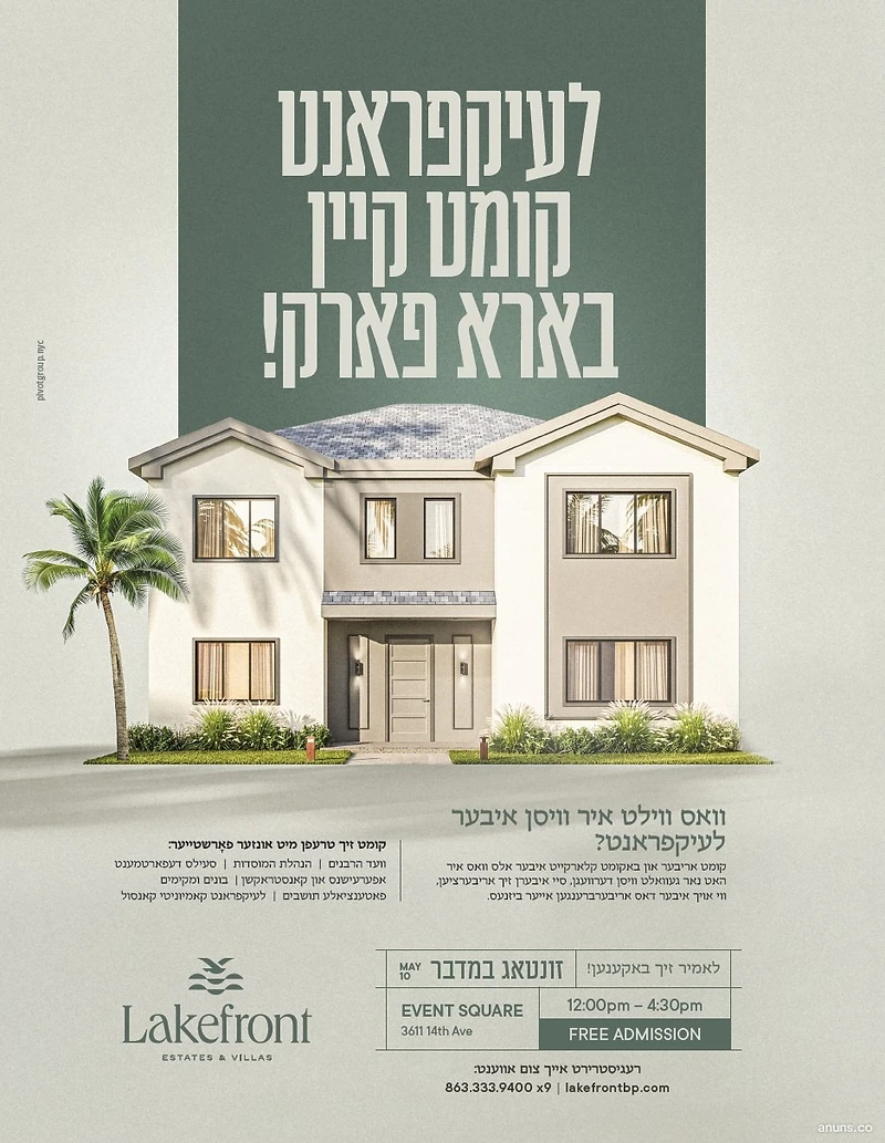 Lakefront kommt kein Boro Park
