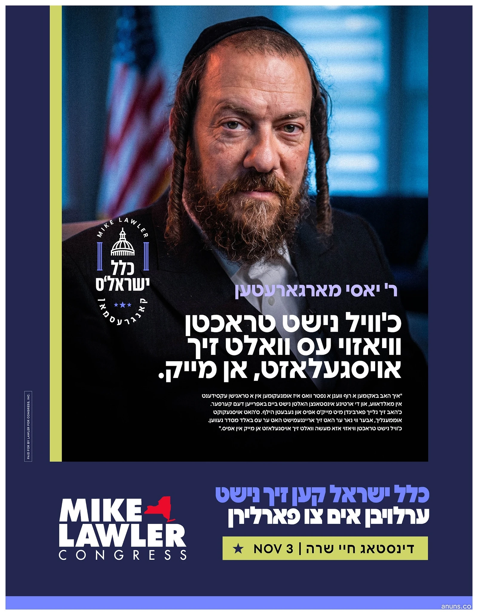 רי יאסי מארגארעטן (R' Yossi Margareten) כ'וויל נישט טראכטן וויאזוי עס וואלט זיך אויסגעלאזט, אן מייק (I don't want to think how it would have turned out, without Mike).