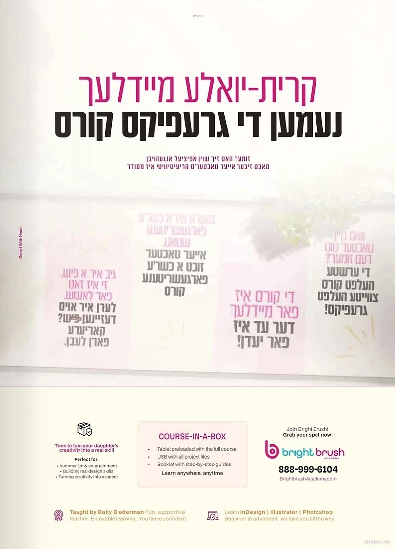 Kiryas Joel girls take the Graphics course