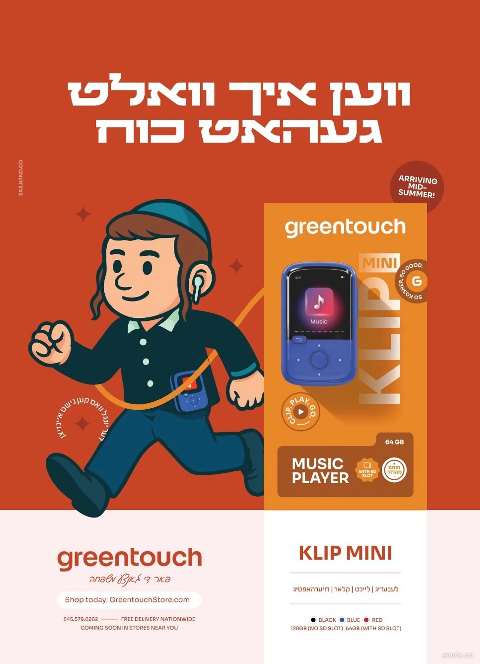 ווען איך וואלט געהאט כוח