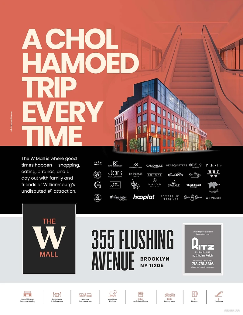 The W Mall
