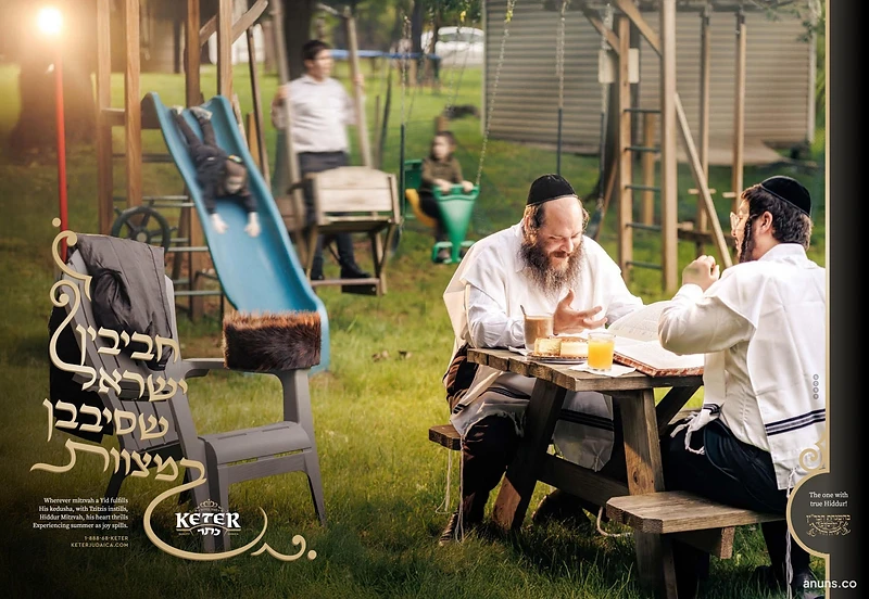 צוריק צדר גיין מיט כתר אליין!
