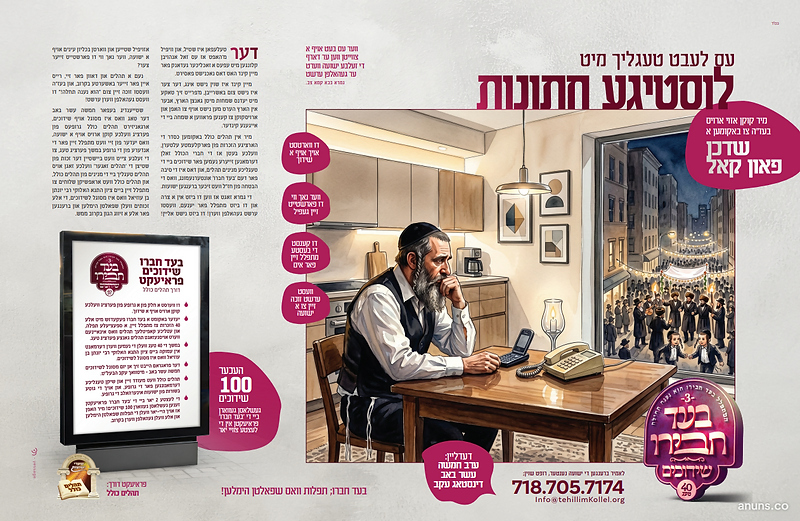Tehilim Kolel