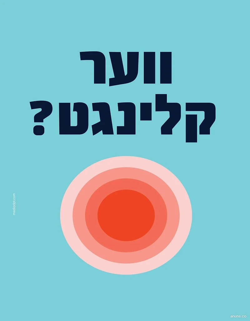 וער קלינגט?
