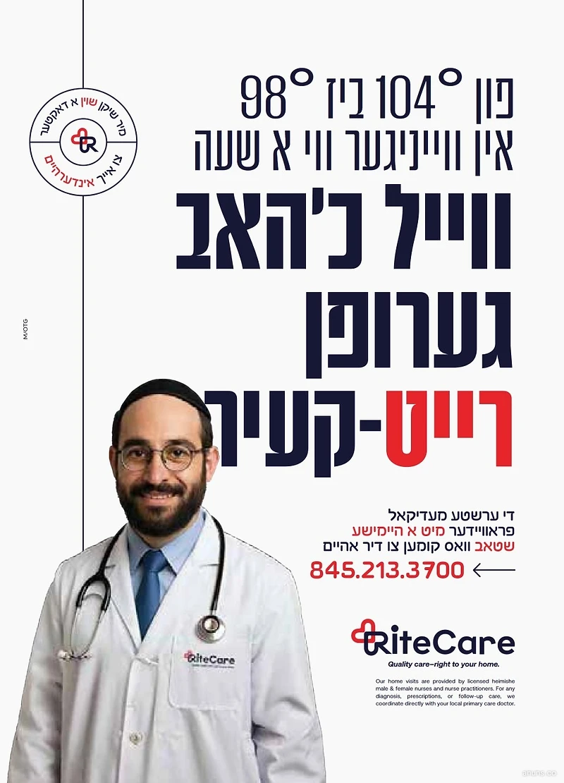 RiteCare