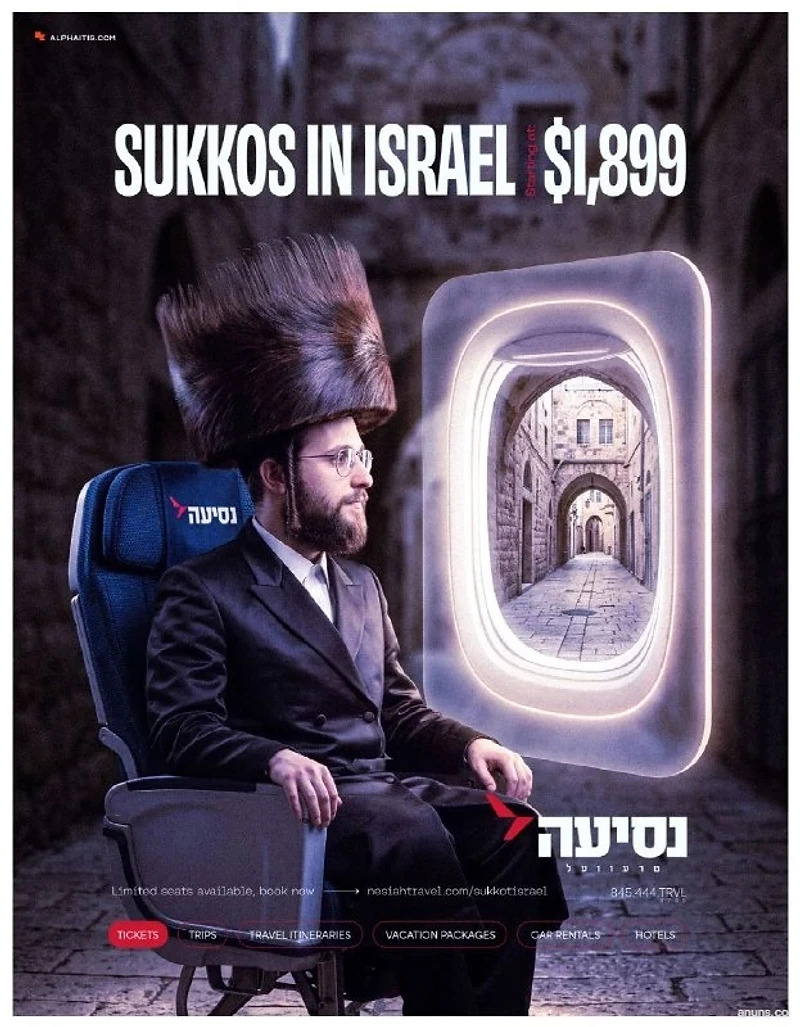 SUKKOS IN ISRAEL