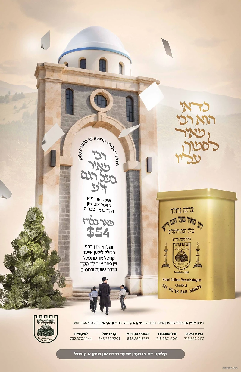 Kolel Chibas Yerushalayim