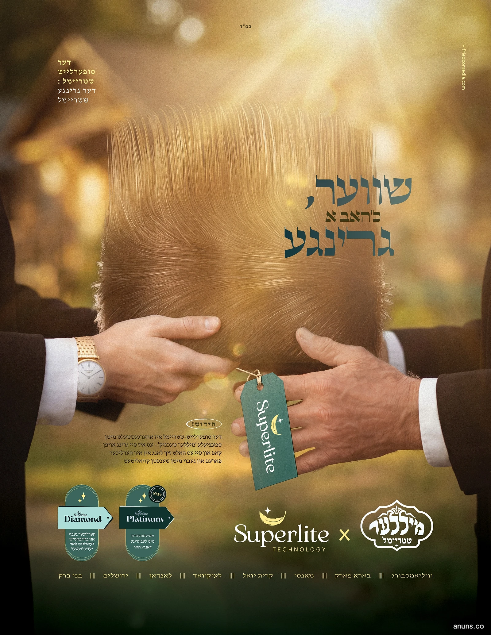 שווער, כ'האב א גרינגע