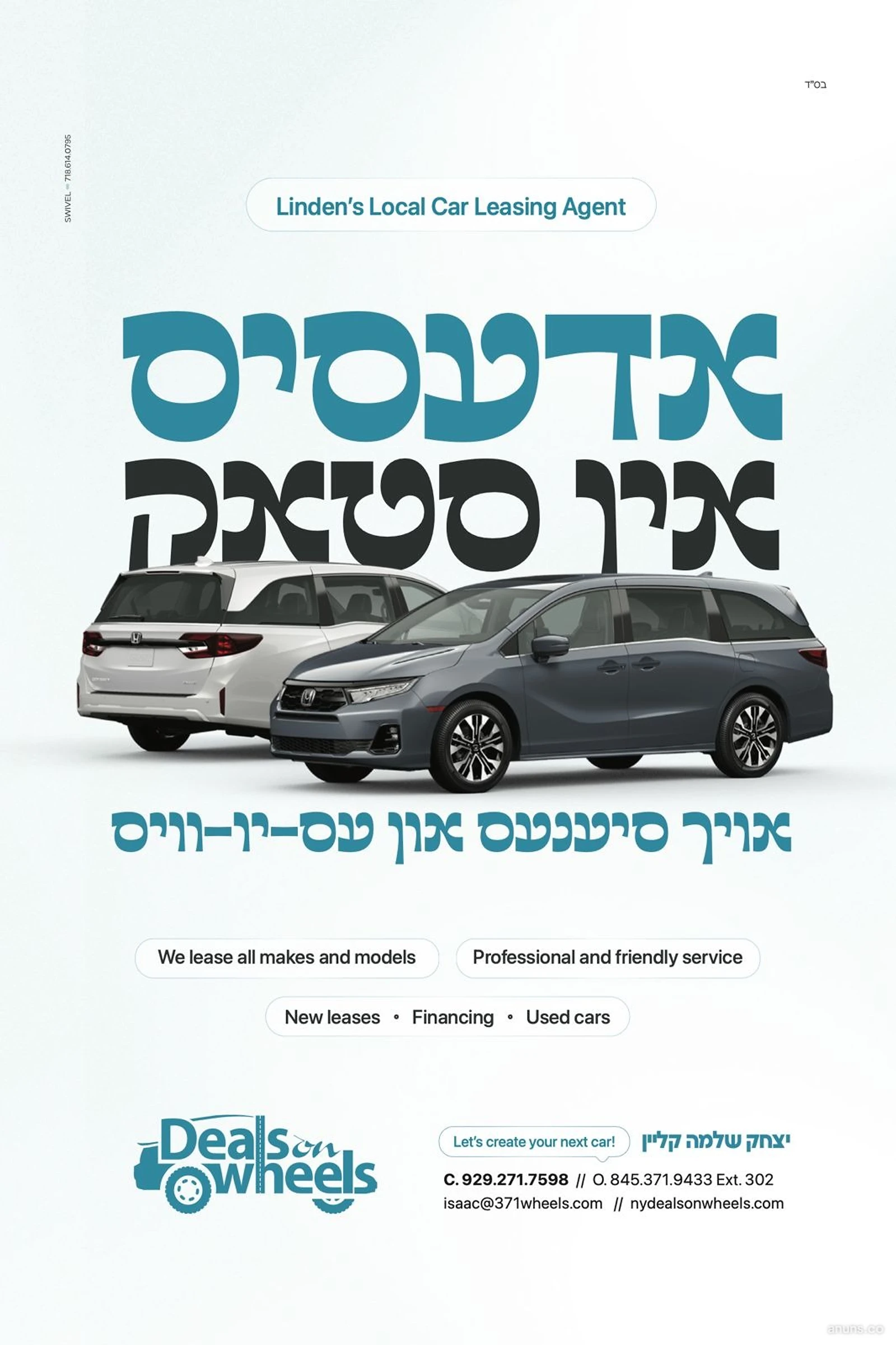 אדטעסיס אין סטאק