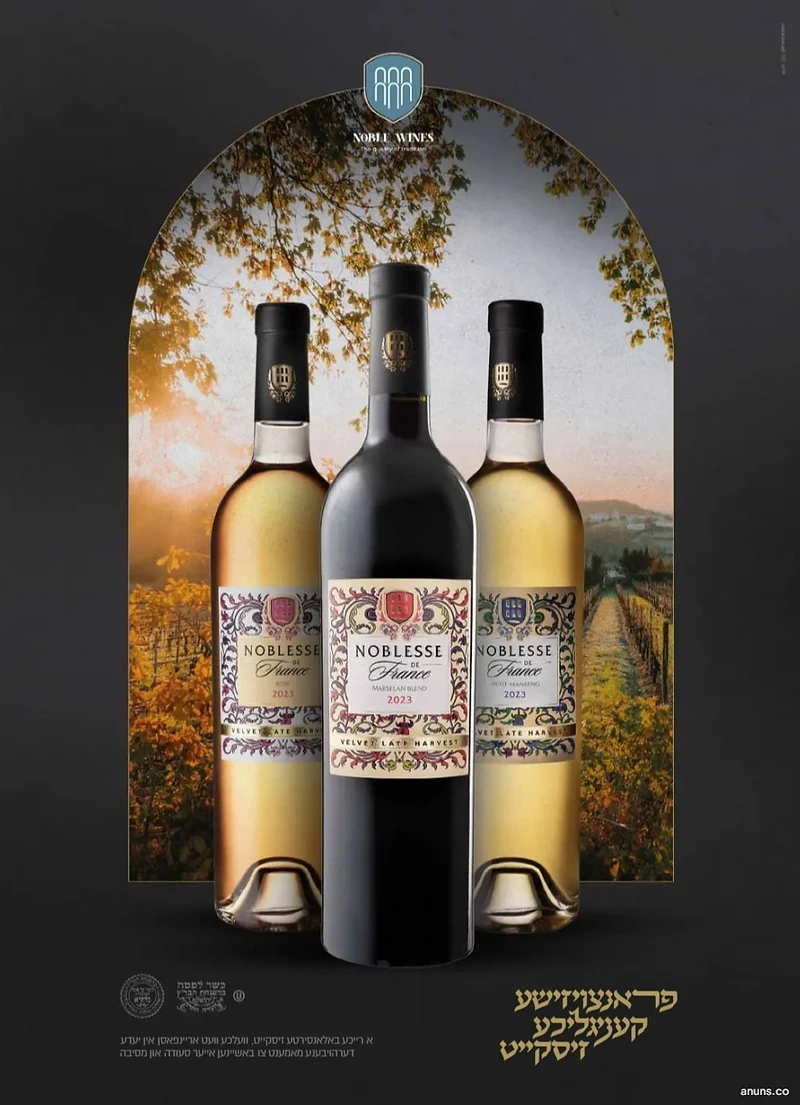 Noble Wines