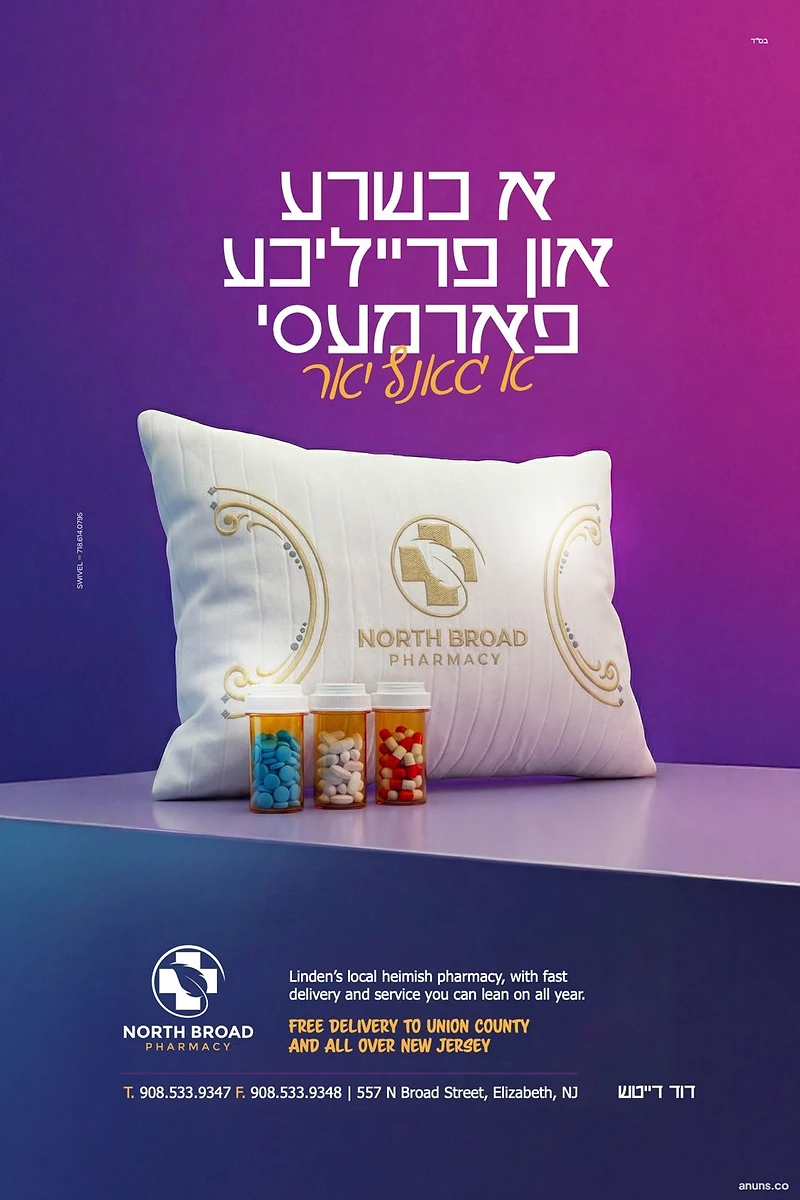 א כשרע און פרייליכע פארמעסי