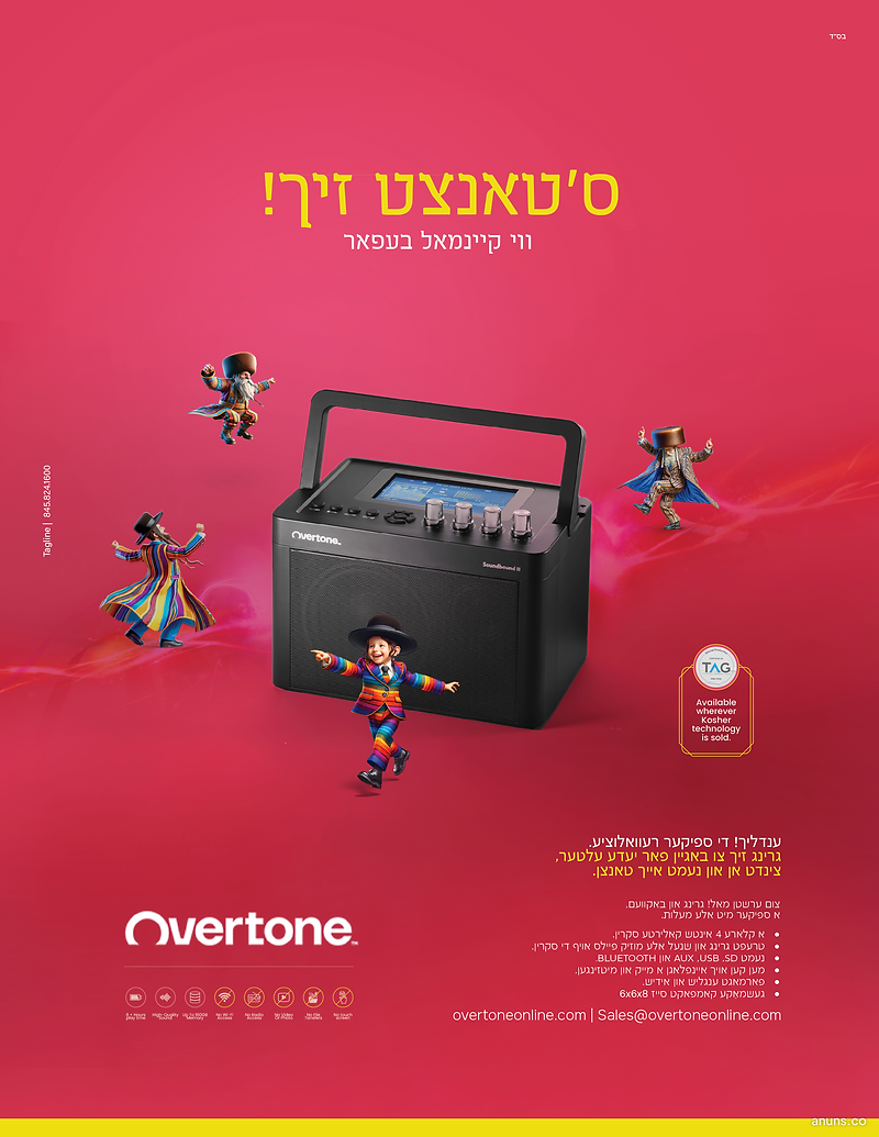 Overtone