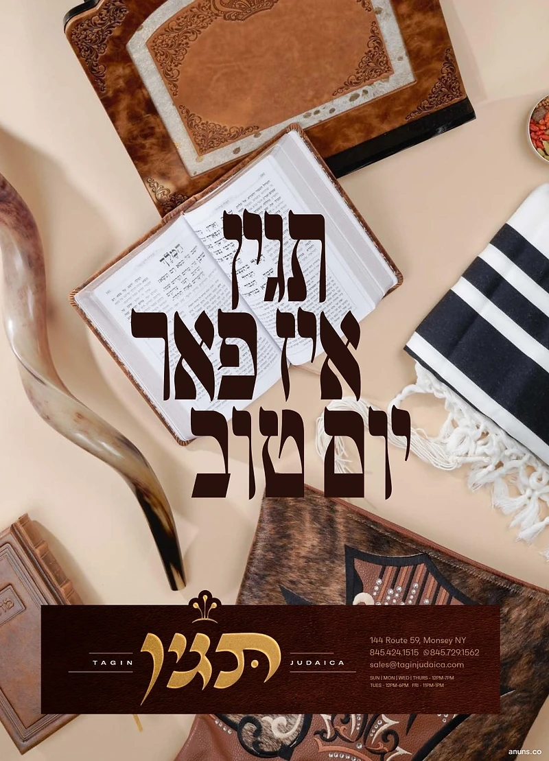 Tagin Judaica