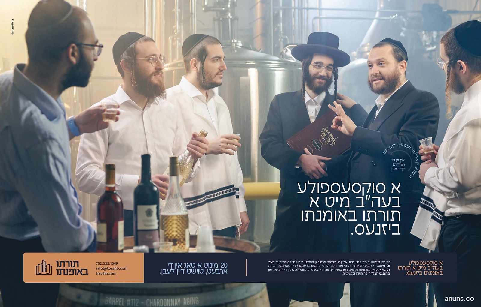 א סוקסעספולע בעה"ב מיט א תורתו באומנתו ביזנעס