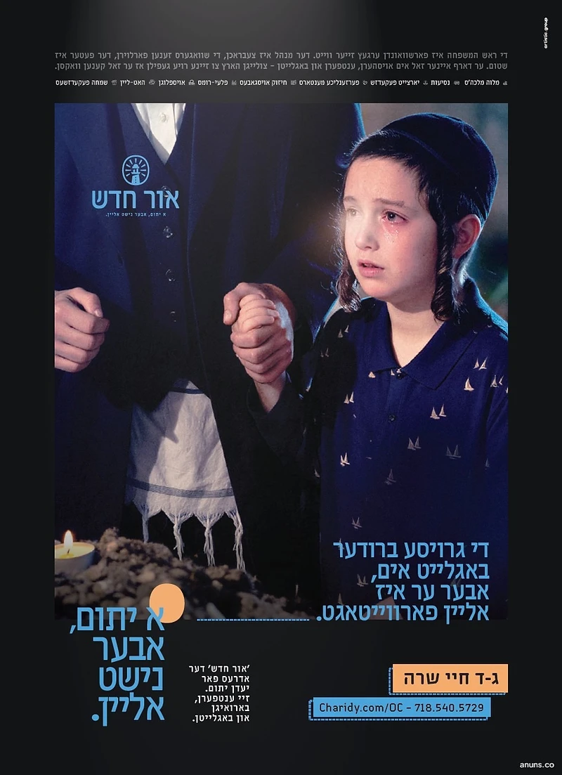 Or Chadash