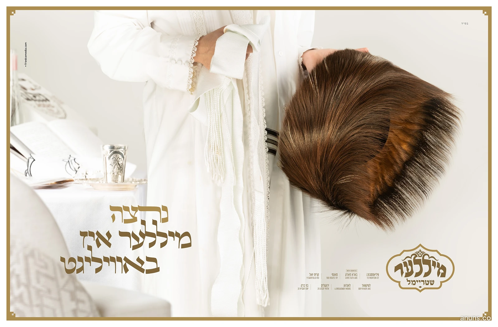 נהנה מיללער איך באווייליגט