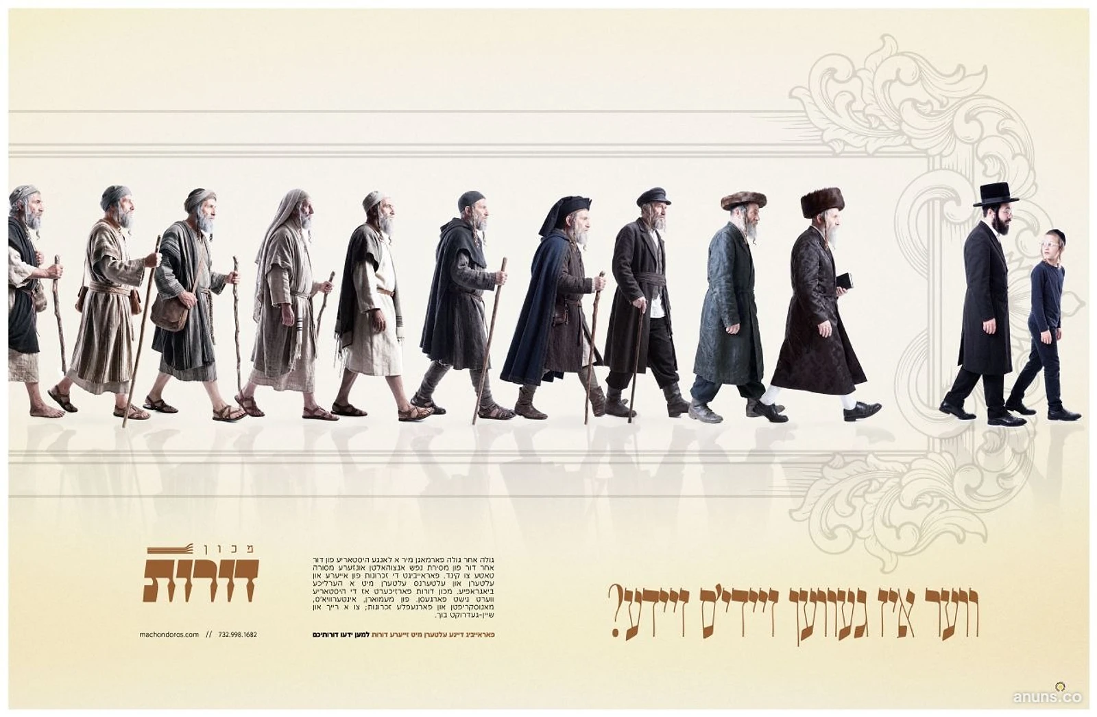 ווער איז געווען זיידעס זיידע? (Ver iz geven zeides zeide?)