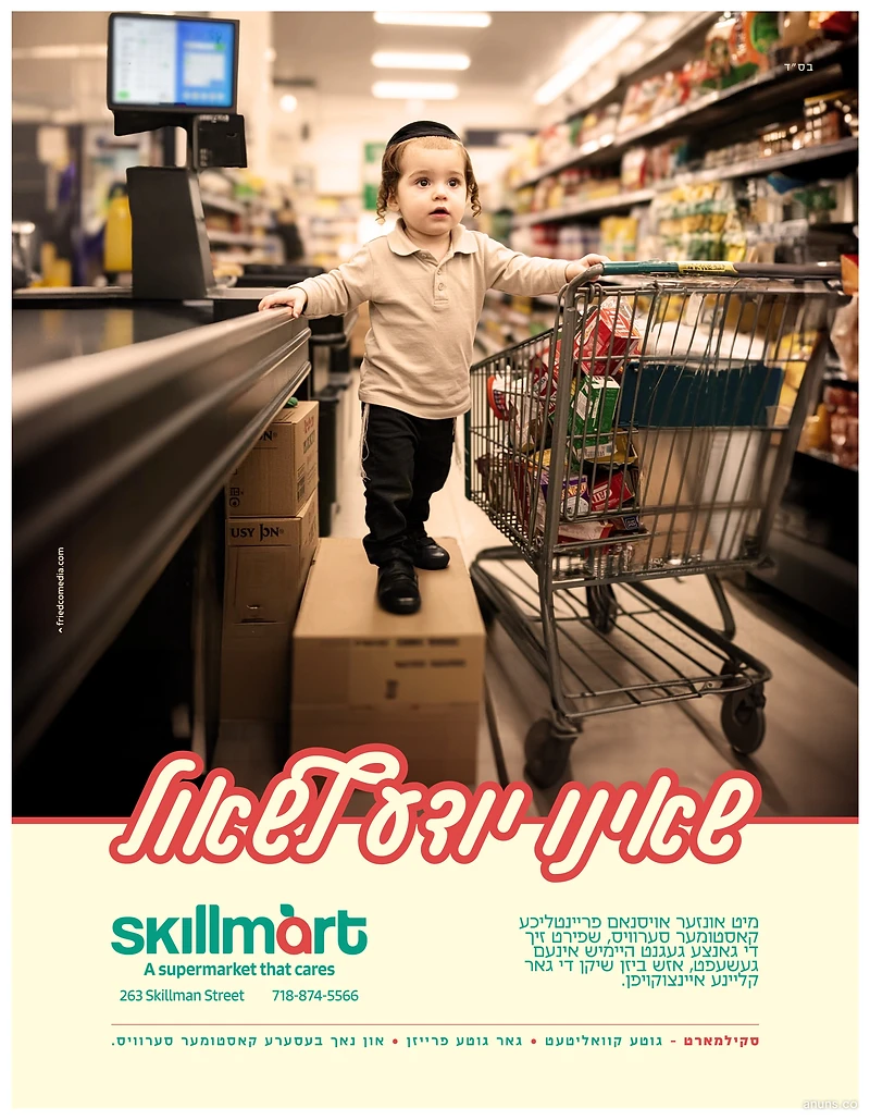 Skillmart