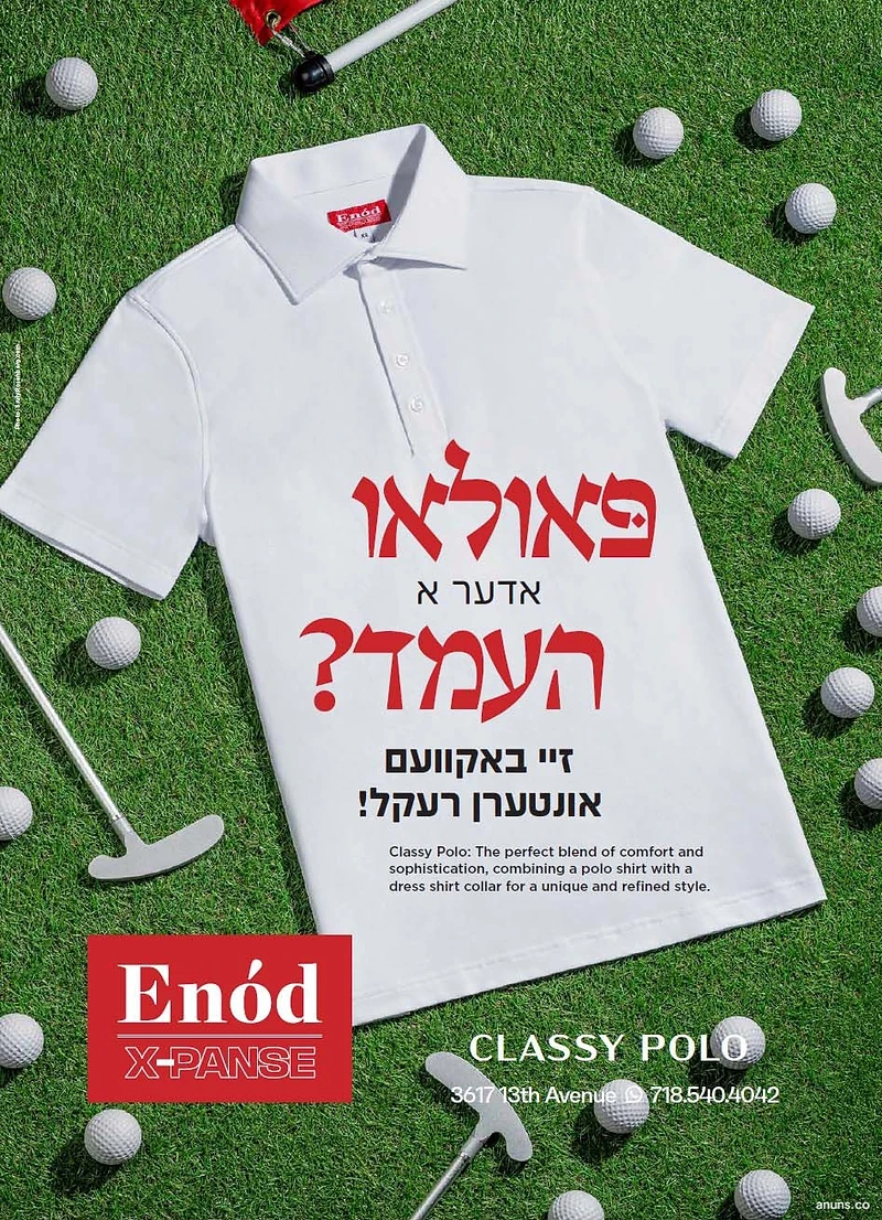 פאולאו אדער א העמד?
