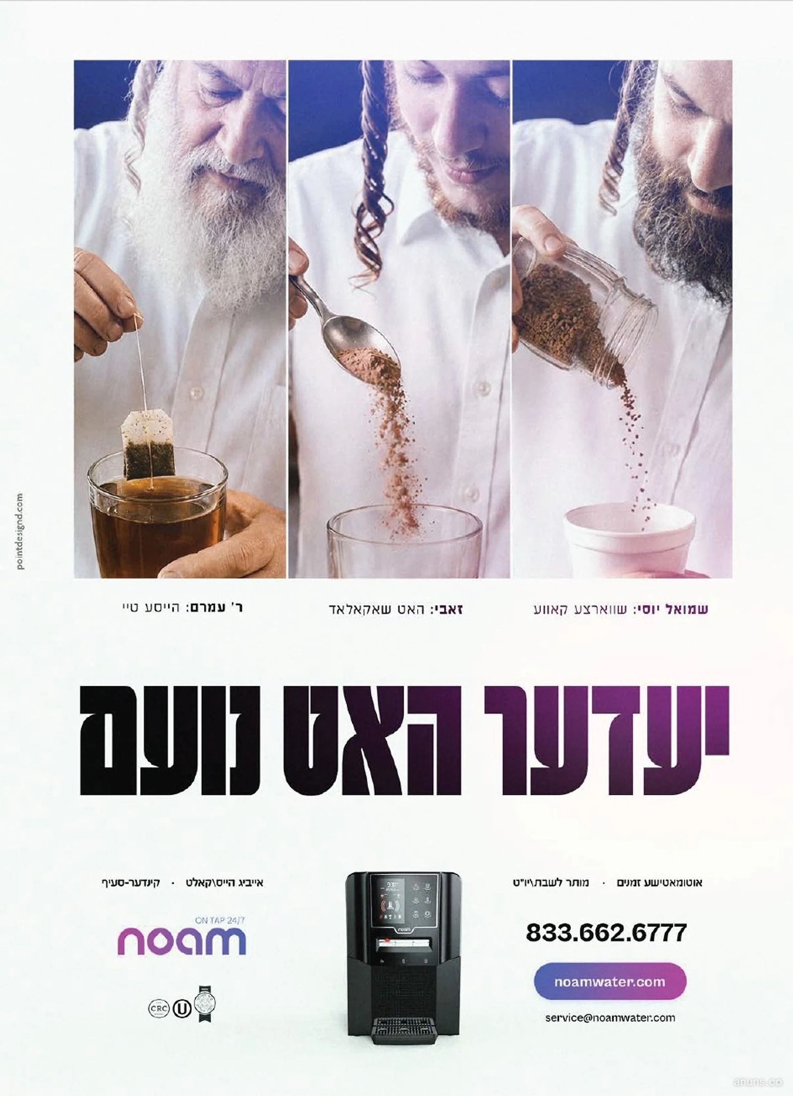 יעדער האט נועם
