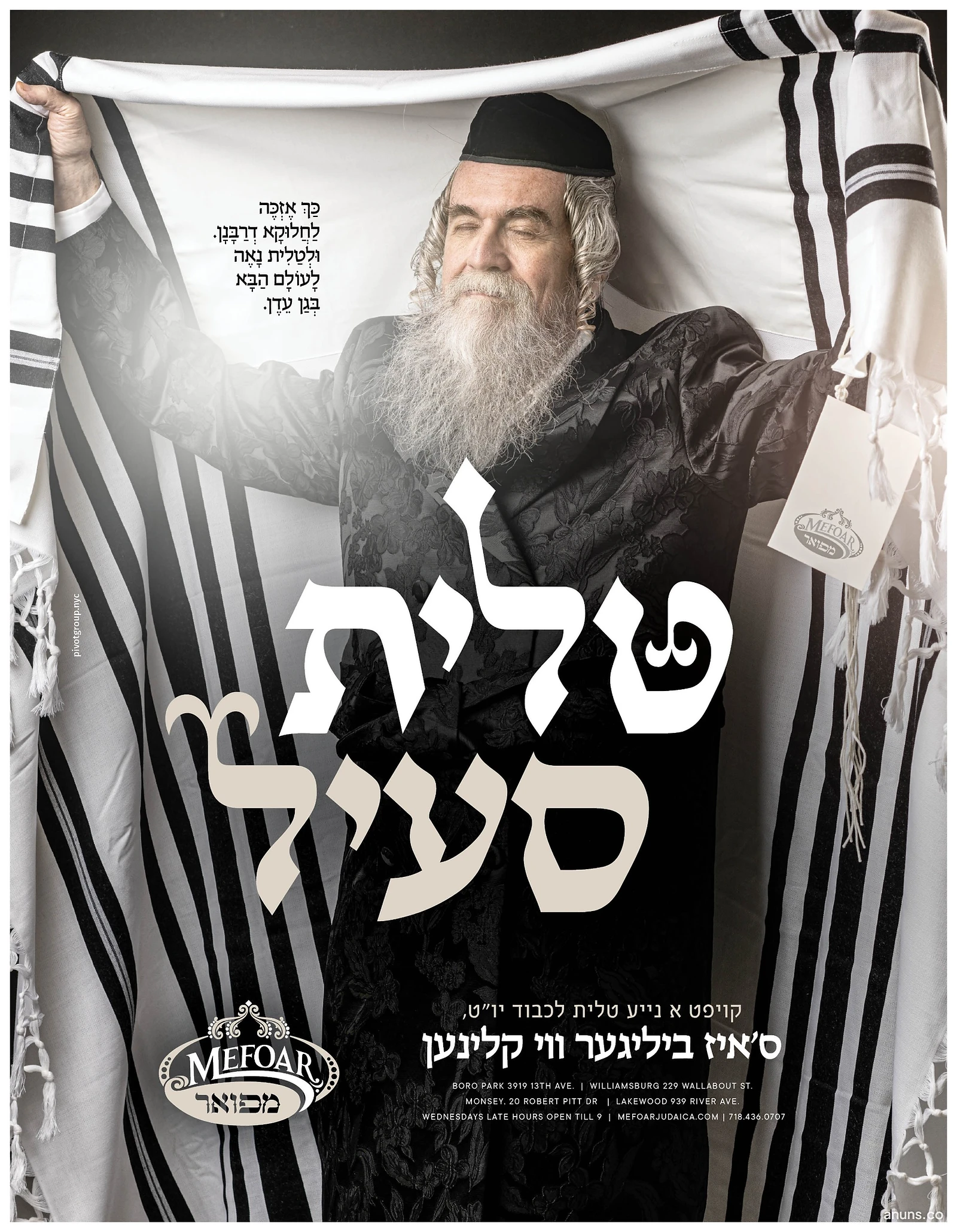 Tallit Mefoar