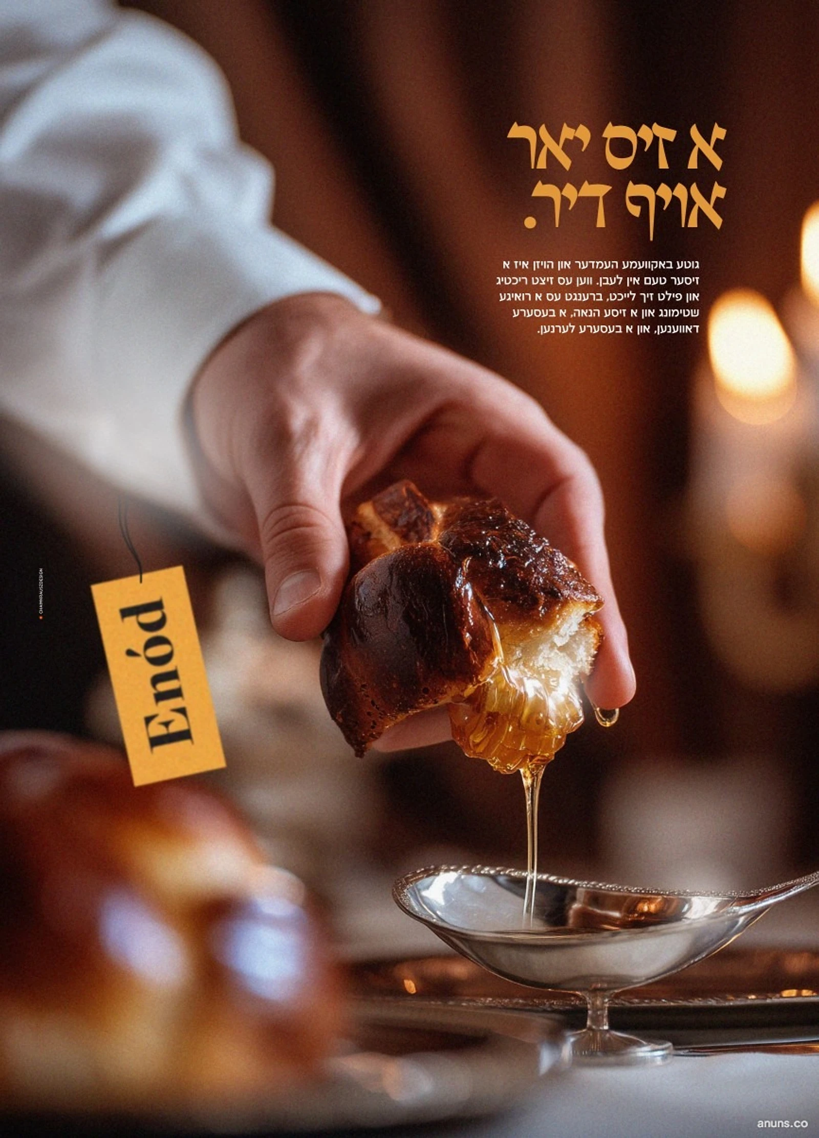 א זיס יאר אויף דיר
