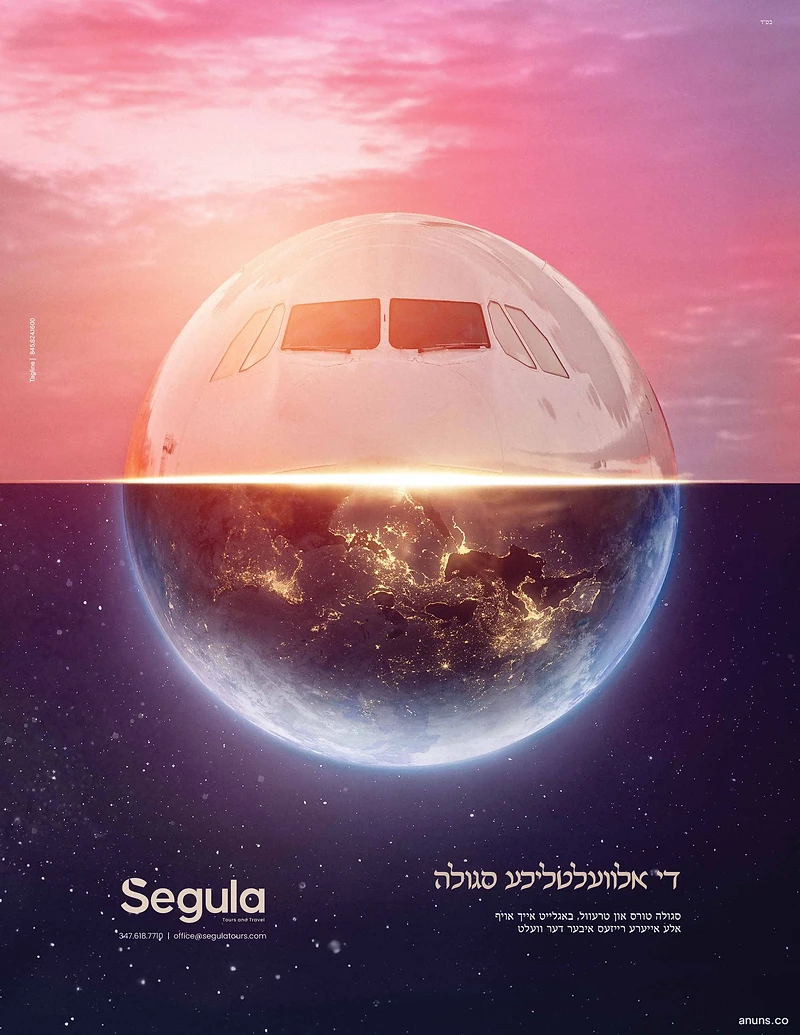 Segula Tours and Travel