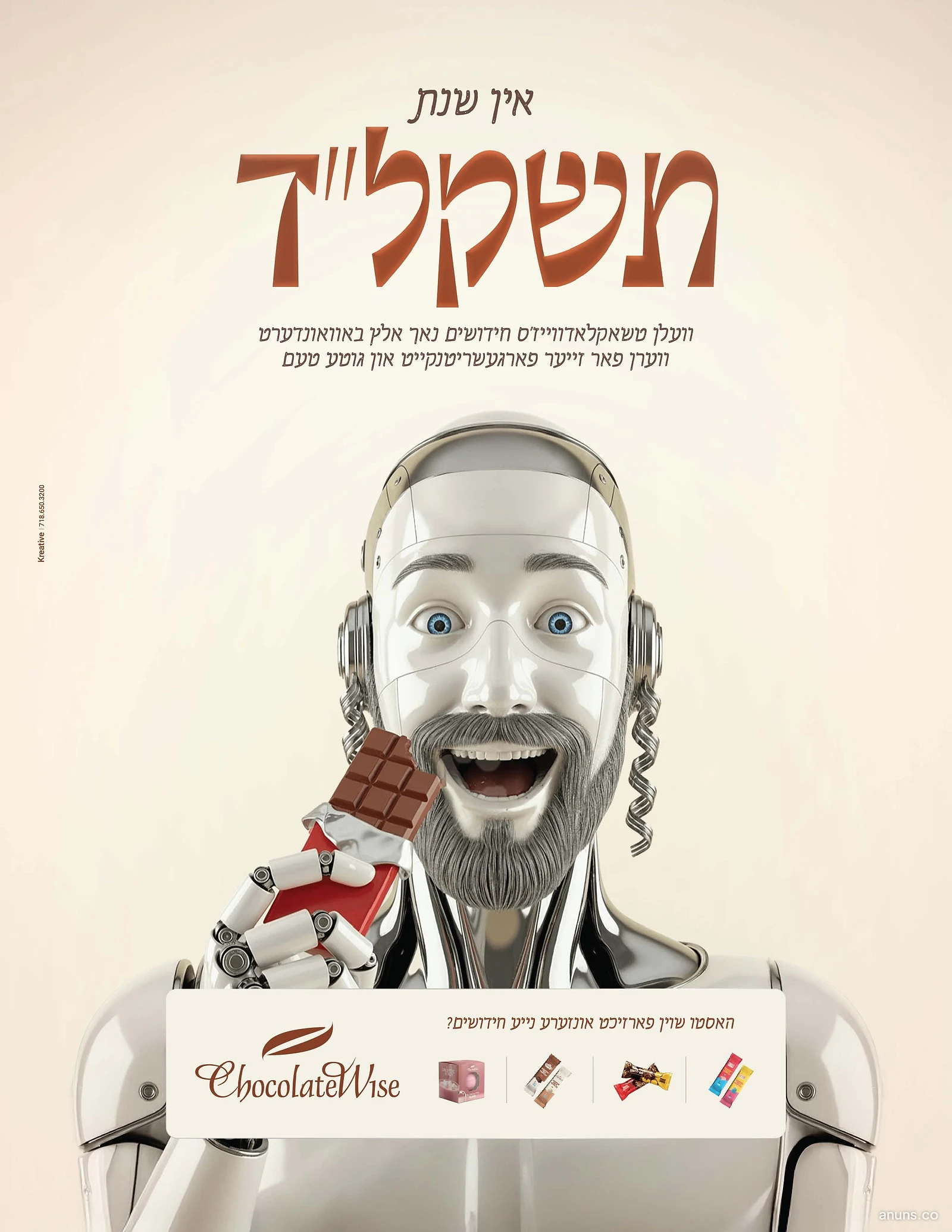 אין שנת משקלויד