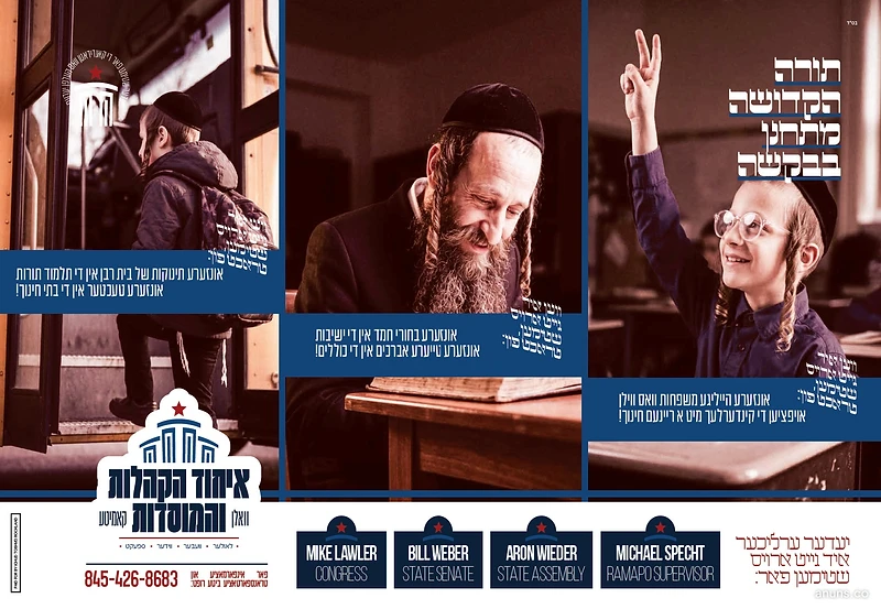 Torah Hakedosha Metachnen Be'bakasha