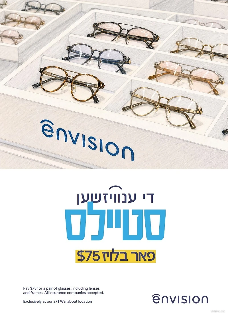 Envision
