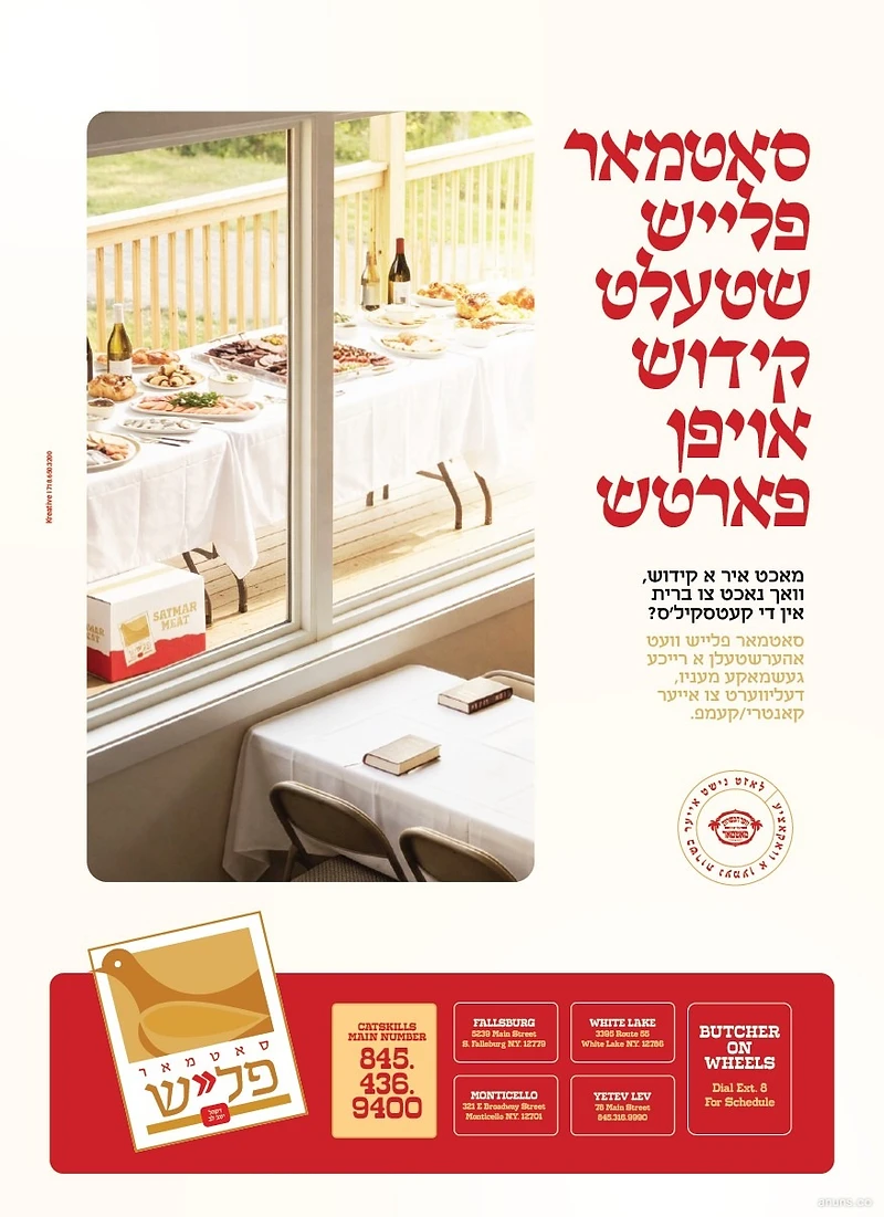 Satmar Fleisch shtelt kiddush oifen fartsh