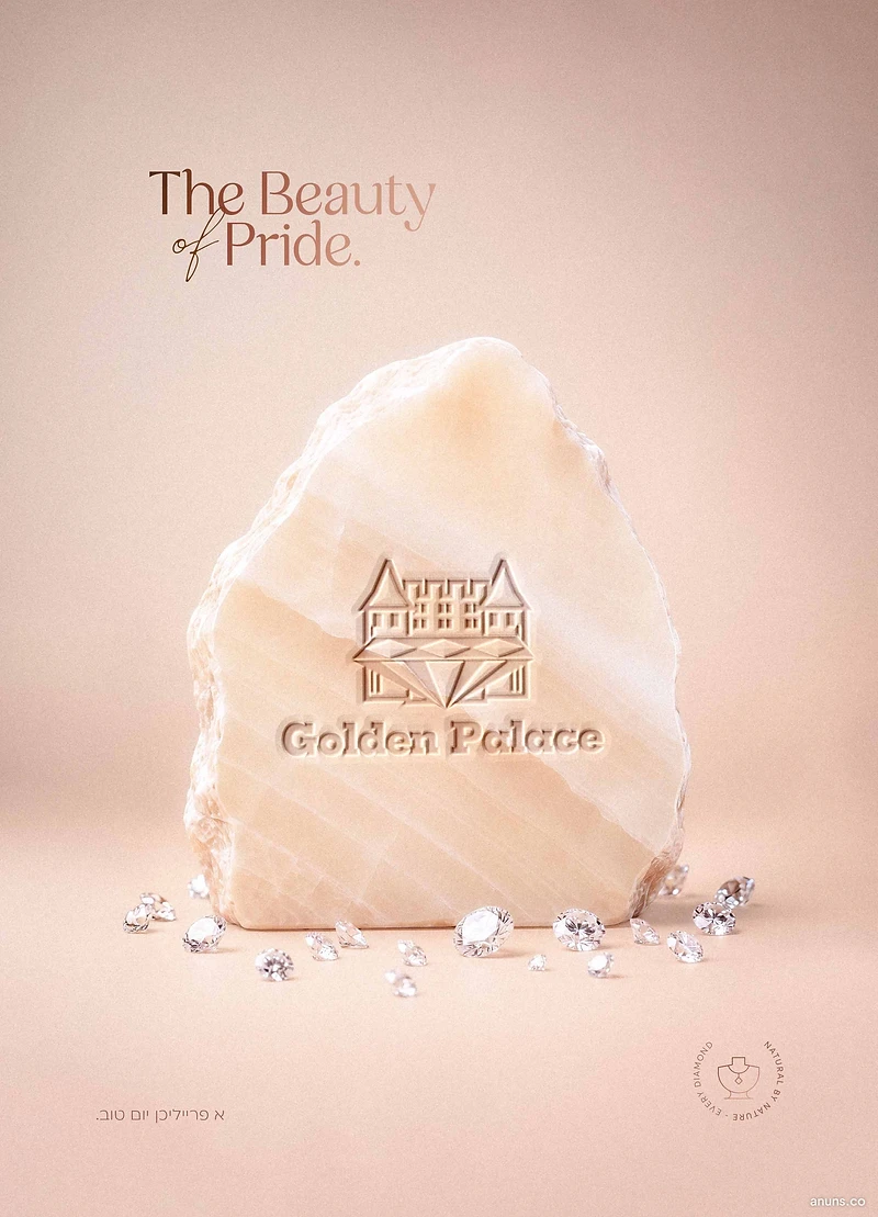 The Beauty of Pride.
