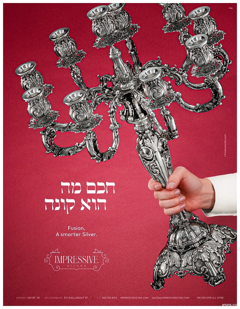חכם מה הוא קונה