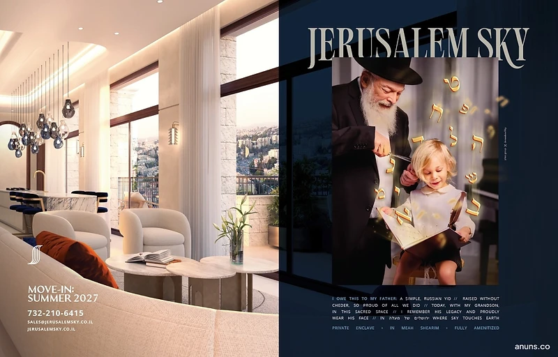 Jerusalem Sky