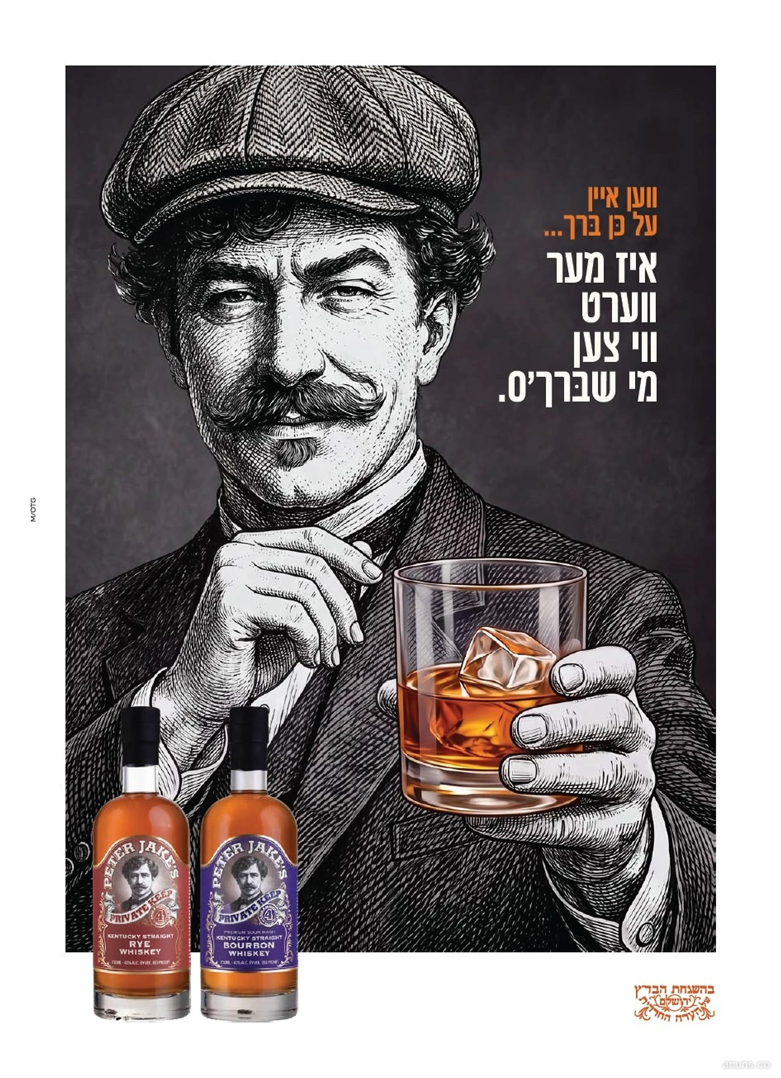 ווען איין על כן ברך... איז מער ווערט ווי צען מי שברךס.