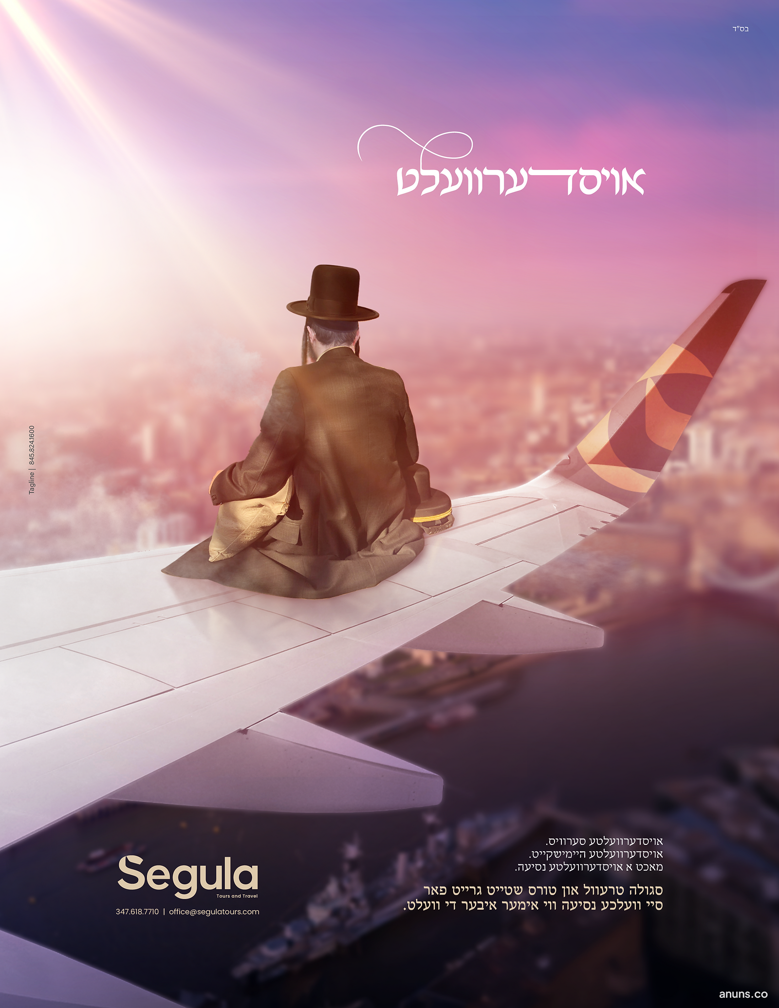 אויסדערוועלט